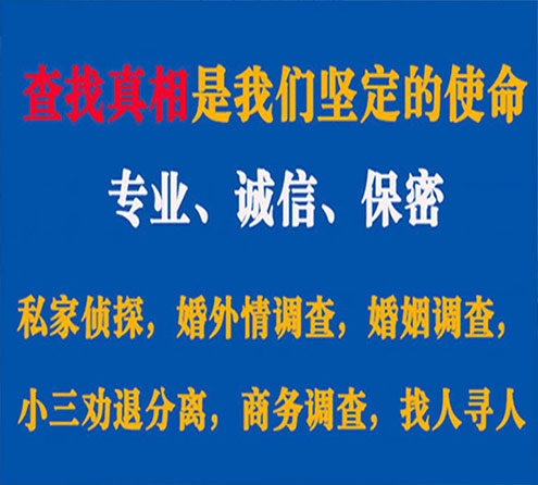 关于灵宝锐探调查事务所